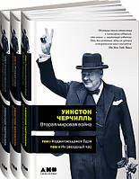 Книга Вторая мировая война. В 6 томах (комплект из 3 книг). Автор - Винстон Черчилль (тв)