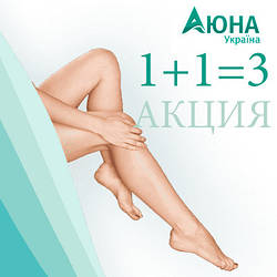 Акція 1 + 1 = 3 від ТМ Аюна! Бери 3 - плати за 2!