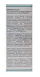 Броколі БАЖ для жіночого здоров'я 100 мл Данікафарм, фото 2