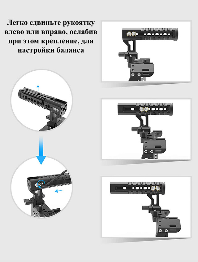 настройка баланса рукоятки Selens, аналог smallrig, под клетку для клетки на камеру