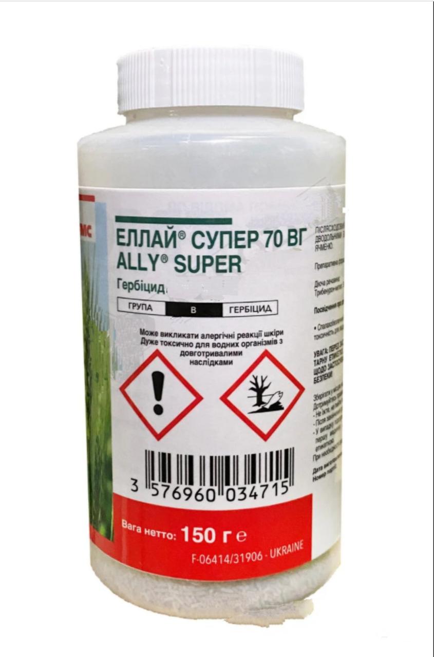 Гербіцид Еллай Супер