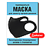 Маска Pitta багаторазова чоловіча чорна, фото 4