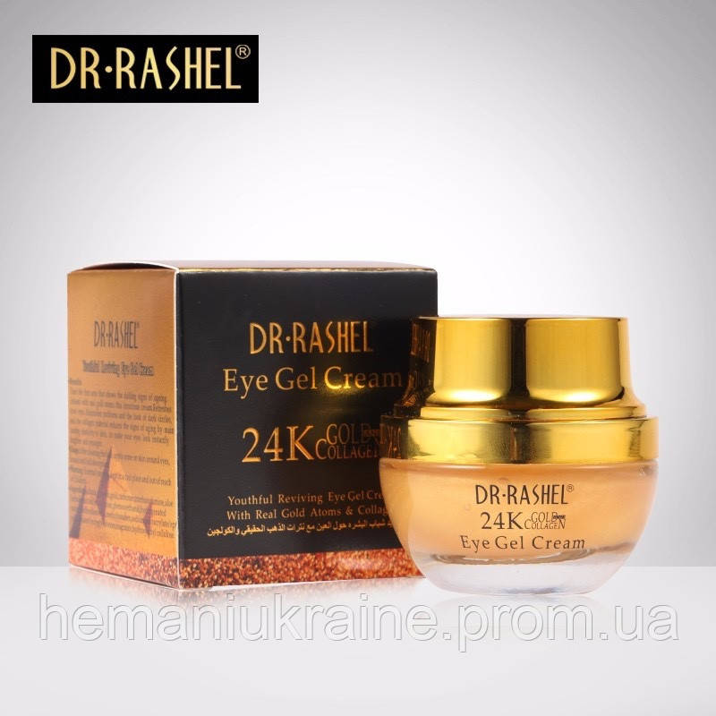 ГЕЛЬ КРЕМ ВОКРУГ ГЛАЗ 24K DR. RASHEL 24K Gold collagen youthful reviving Eye Gel Cream