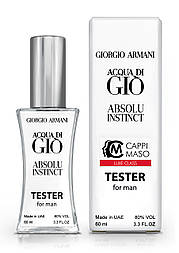 Тестер чоловічий  LUXE CLASS Giorgio Armani Acqua di Gio Absolu Instinct, 60 мл