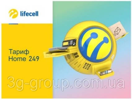 Lifecell "Home 249" грн/міс (100-200 ГБ інтернет)