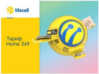 Lifecell Home 249 + Лайфхак (100-200 ГБ інтернет)