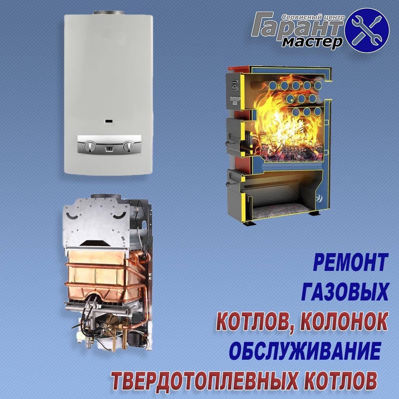 Ремонт газовой колонки BERETTA в Николаеве - фото 1 - id-p85564103