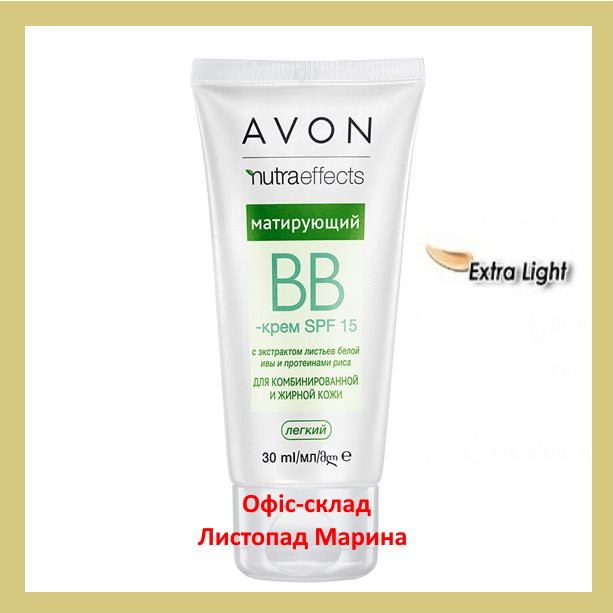 ТОНАЛЬНИЙ КРЕМ ВВ «ДОСКОНАЛІСТЬ. СЯЙВО» SPF15 AVON NUTRA EFFECTS 30 МЛ, відтінок Medium/Кремовий