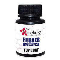 Molekula Top Coat Rubber Sticky - топ каучуковый с липким слоем, 30 мл