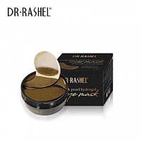 Gold black pearl hydrogel eye patch Dr. Rashel Гідрогелево — колагеної патчі для очей із чорними перлами 60 шт.