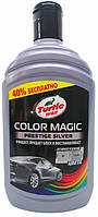 Подкрашивающий полироль Turtle Wax Color Magic серебро 500 мл