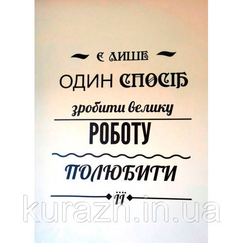Текстова наклейка на стіну