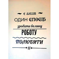 Текстова наклейка на стіну