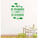 Текстова наклейка на стіну, фото 2