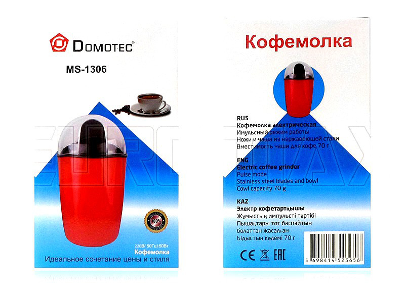 Кавомолка електрична Domotec MS-1306
