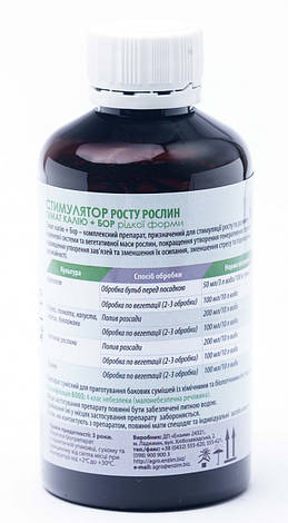 Мікродобриво Гумат Калію + Бор (200 мл), Ензим Агро, фото 3