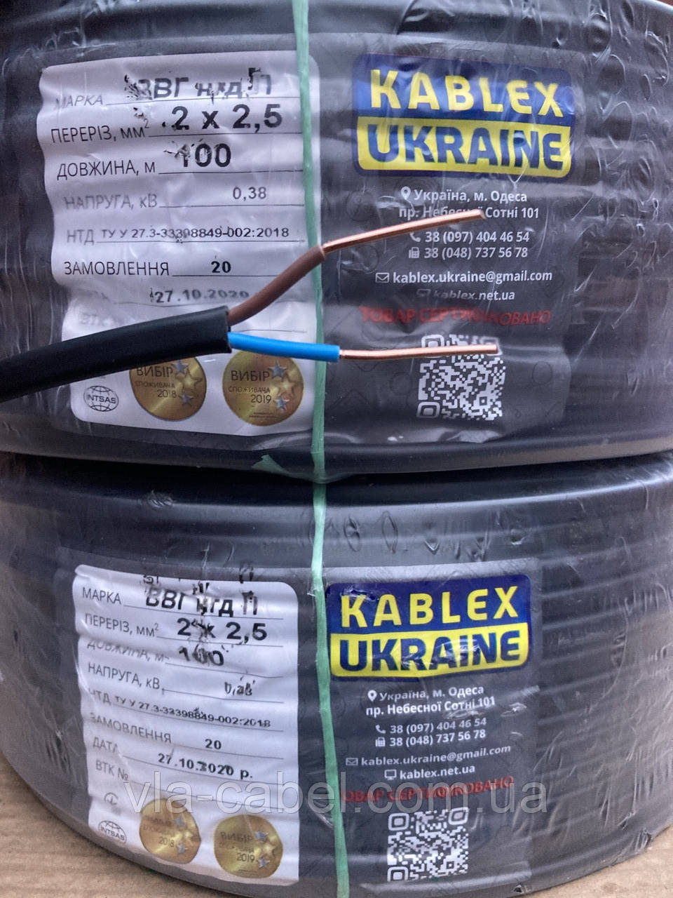 Кабель/провід ВВГ-П нг 2х2.5 силовий мідний Одеса Каблекс (повний перетин)