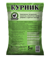 Добриво Курник - 5 кг