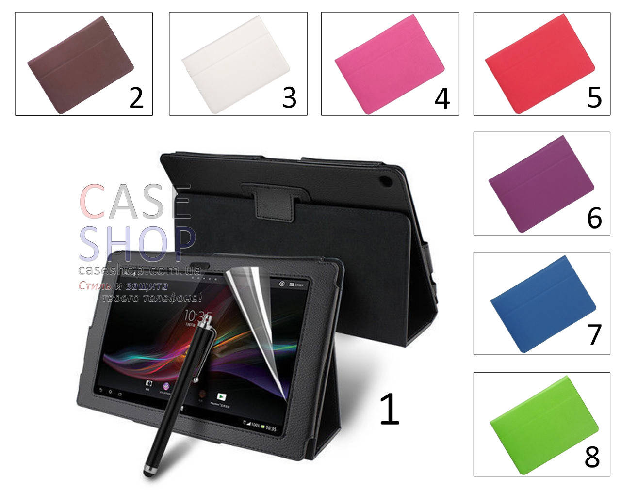 

Откидной чехол для Sony Xperia Tablet Z