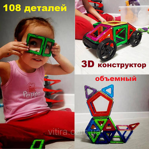 Купить Большой детский игровой набор, магнитный конструктор 3D, 108 ...