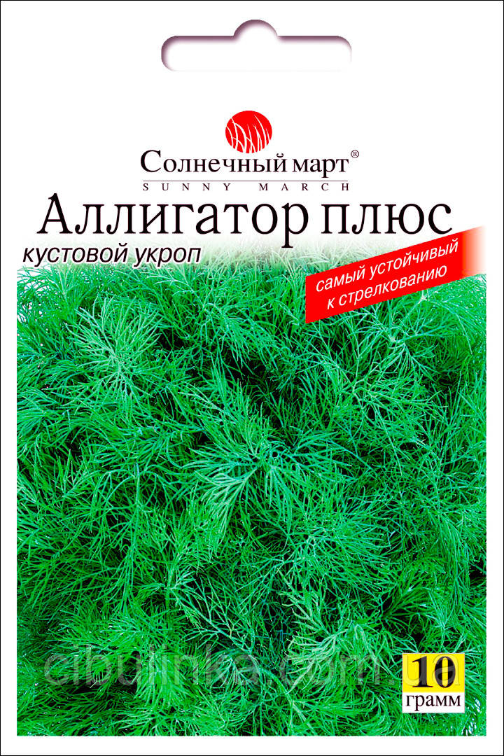 Насіння кроп Алегатор плюс Сонячний март 10 г, фото 1