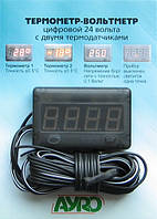 Вольтметр в корпусі + Термометр Внутр+Зовн 24В AYRO