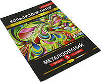 Папір кольор. А4 8арк. "Металізований" Преміум №КПМ-А4-8/Апельсин/(25)