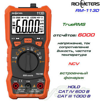 Richmeters RM113D, професійний мультиметр TrueRMS, + термопара. NCV