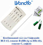 Комбінований тест на 5 інфекцій: ВІЛ 1/2, гепатит В (HBsAg), гепатит В (HBcAb), гепатит С, сифіліс (Ecotest), фото 2