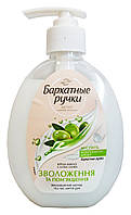 Рідке крем-мило Бархатні ручки Зволоження та Пом'якшення з оливковою олією - 230 мл.