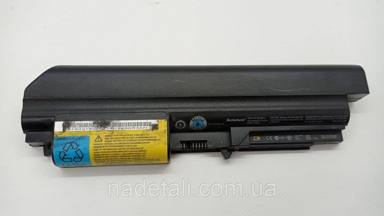 Аккумулятор Lenovo ThinkPad T61 42T5264