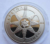 Атомная энергетика Украины 2 гривны 2004 года