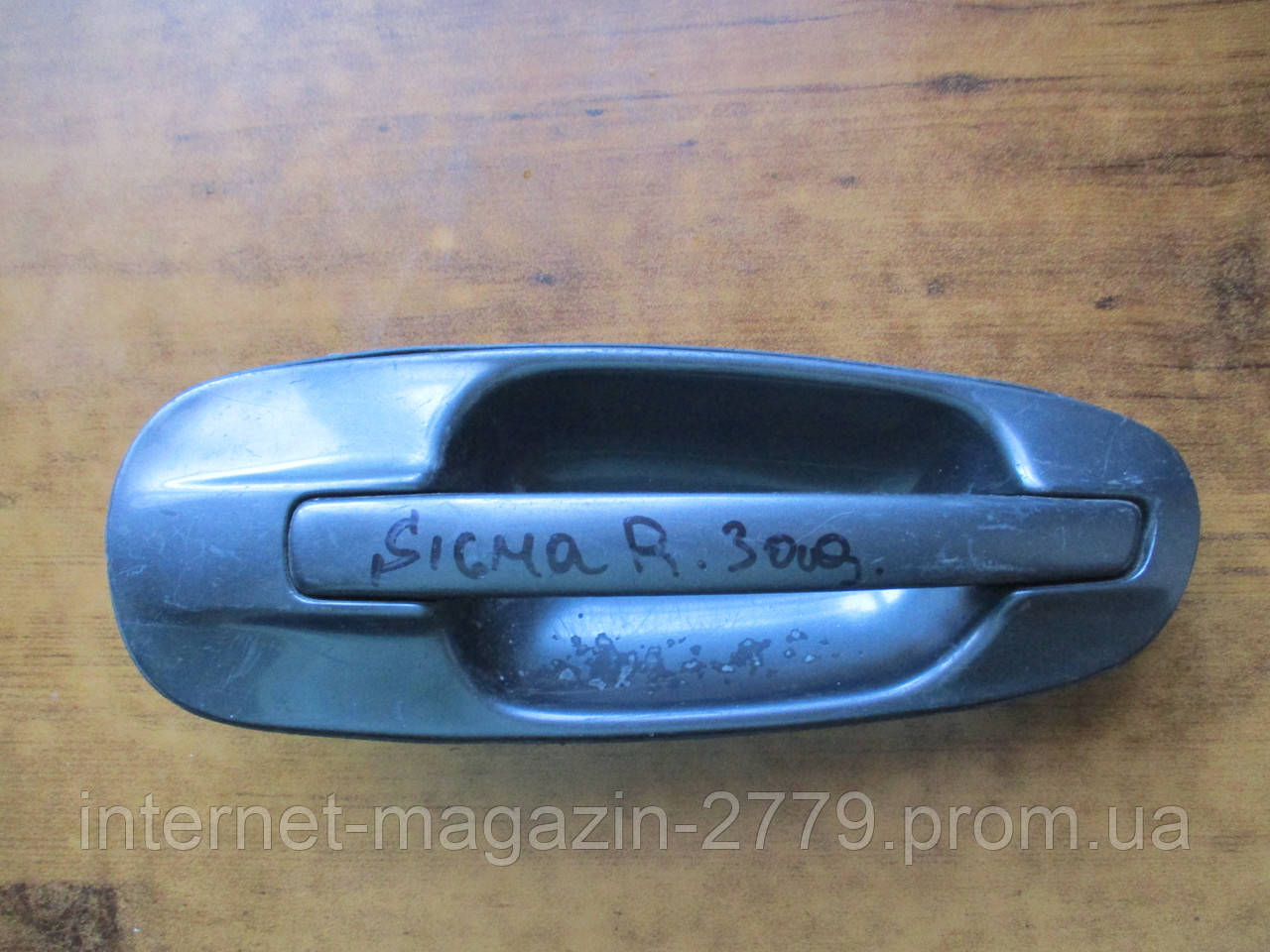 Ручка дверей права, задня, зовнішня MB771485, MB782553, MB977943 994379 Sigma Mitsubishi, фото 1