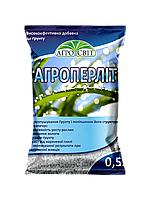 Агроперліт, 0,5 л