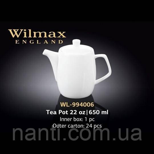 Заварювальний чайник Wilmax 650 мл WL-994006