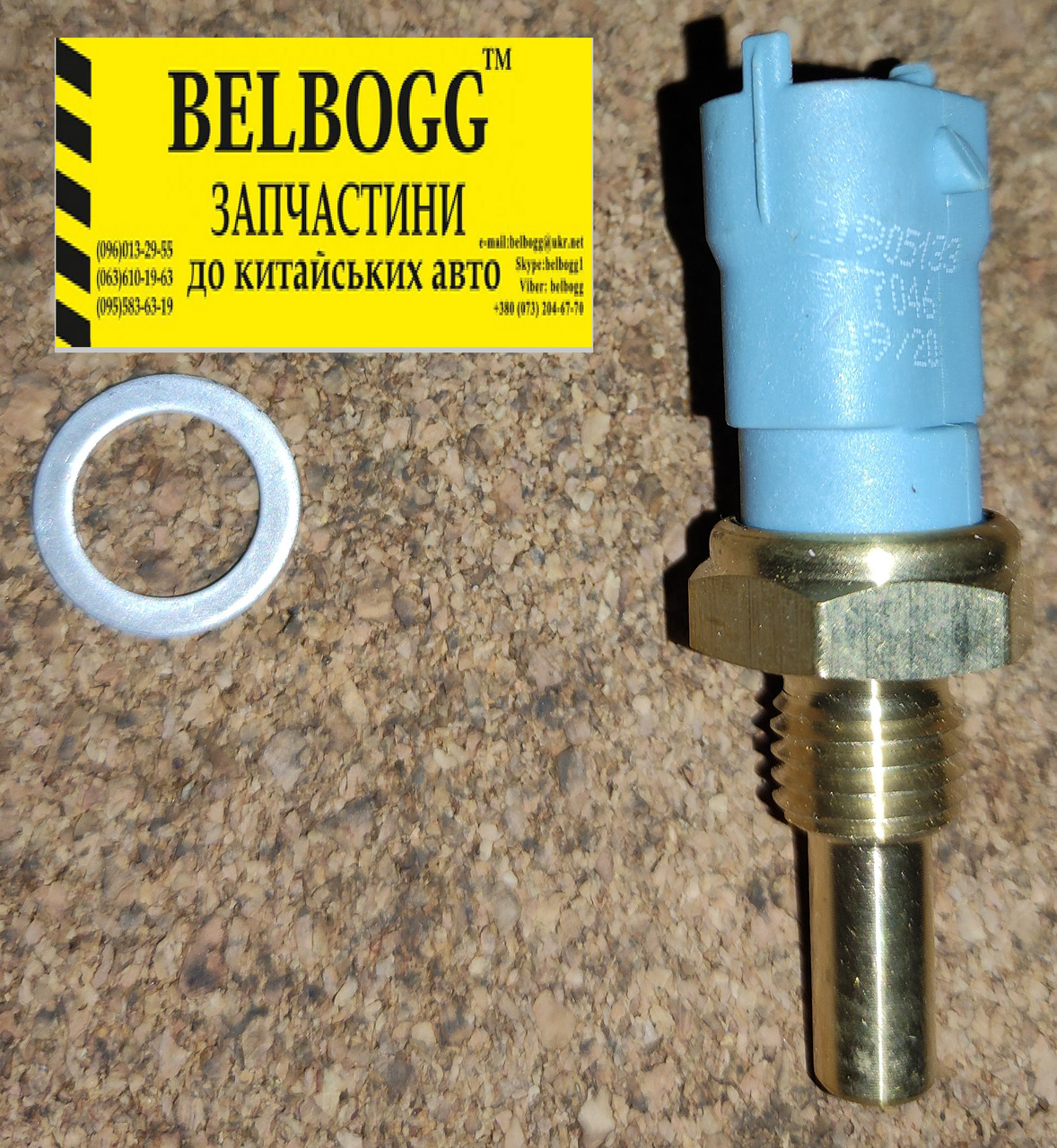 Купить Датчик температуры 2-конт ОПЕЛЬ Фронтера 2,8 Opel Frontera 2,8 ...