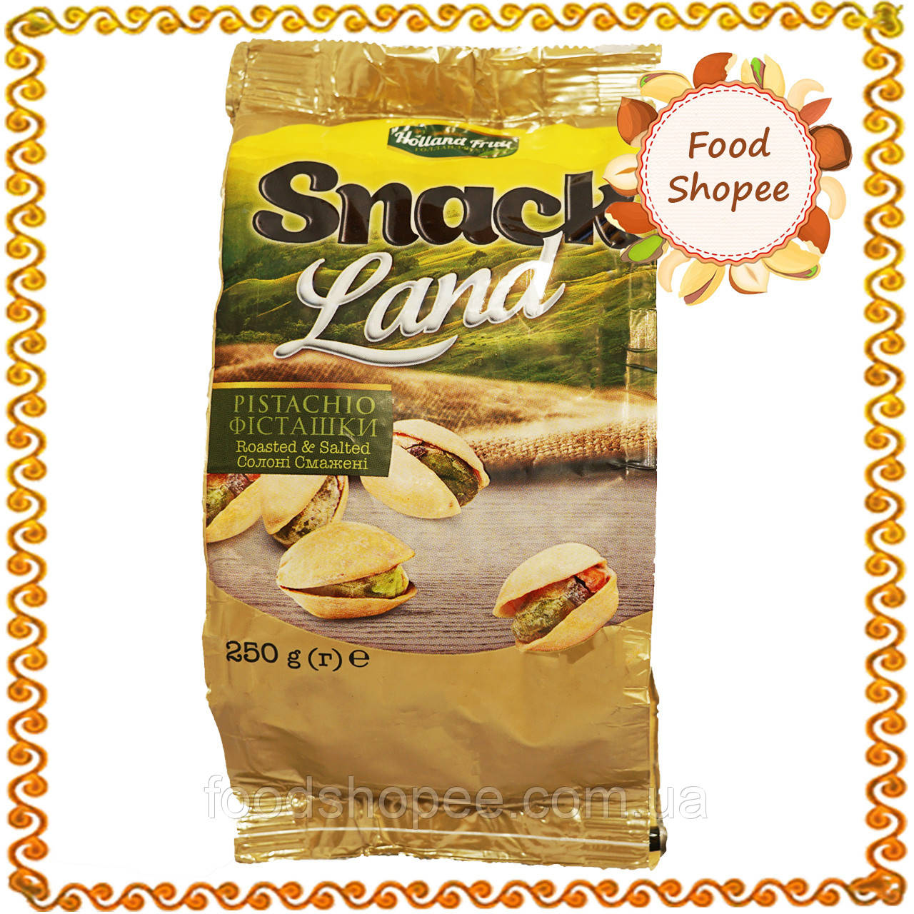 Фисташки жареные соленые Snack Land США, 250ш