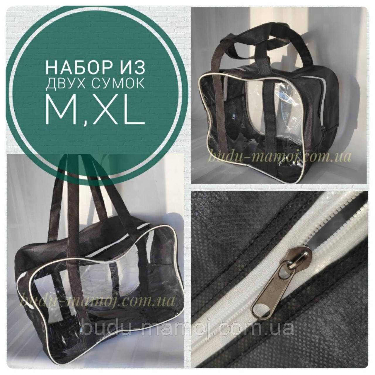 Сумки в пологовий будинок Набір Midi 2шт Краща ціна Темно-сірий