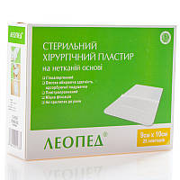 Пластир перев'язувальний, хірургічний стерильний, 9х10 див., Леопед (25 шт/уп.)