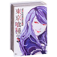 Манга Токийский гуль Tokyo Ghoul Книга 3 (7499)