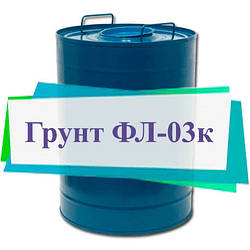 Грунтовка ФЛ-03к для кольорового металу