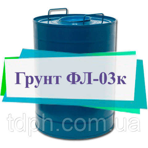 Грунтовка ФЛ-03к (ID#947521), цена: 110 ₴, купить на Prom.ua