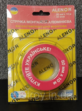 Лента алюминиевая высокотемпературная (30 мкм) 50ммх50мп, фото 1