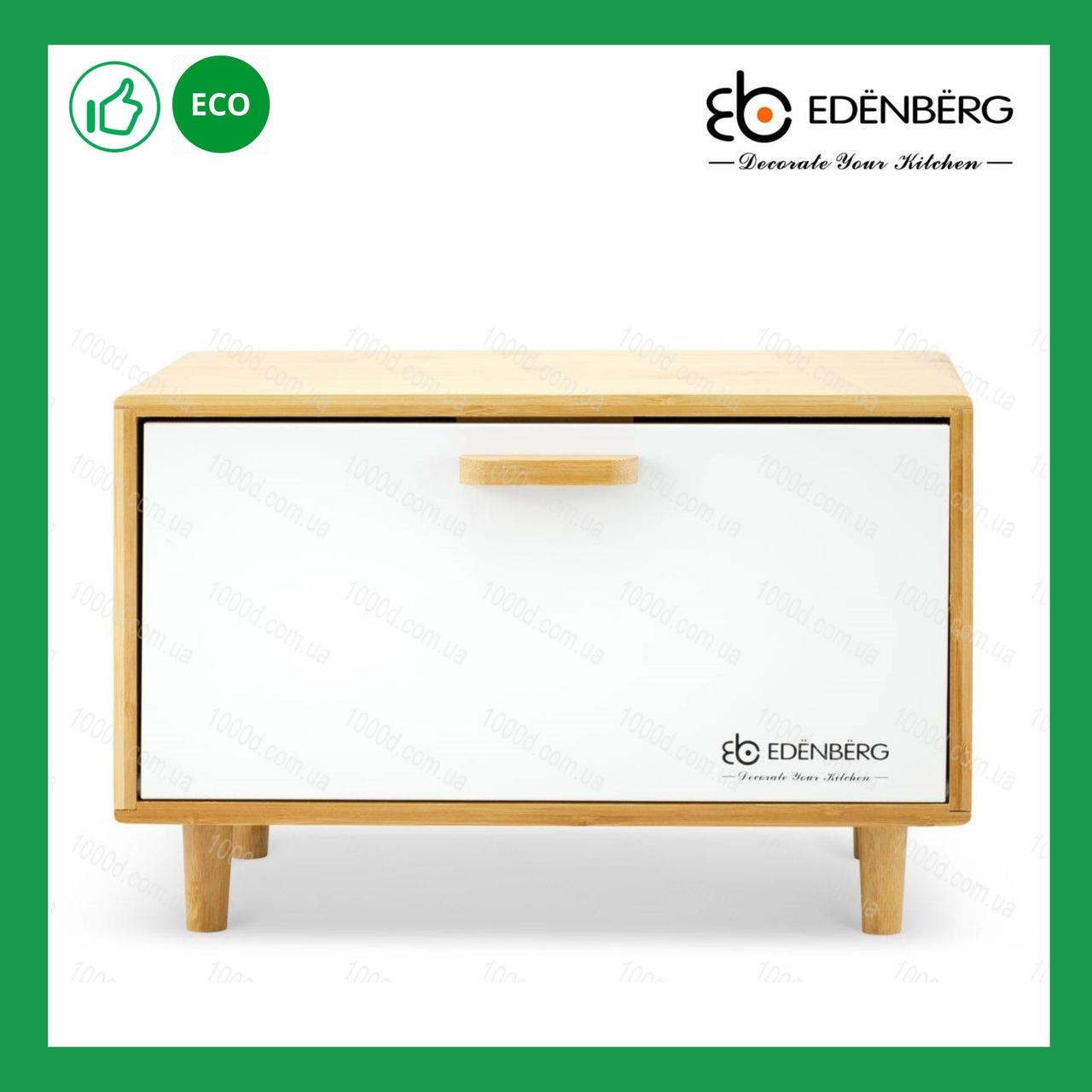 Хлібниця Edenberg з дерева з відкидною кришкою (EB-125)