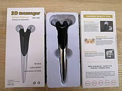 Масажер для обличчя і тіла 3D Massager