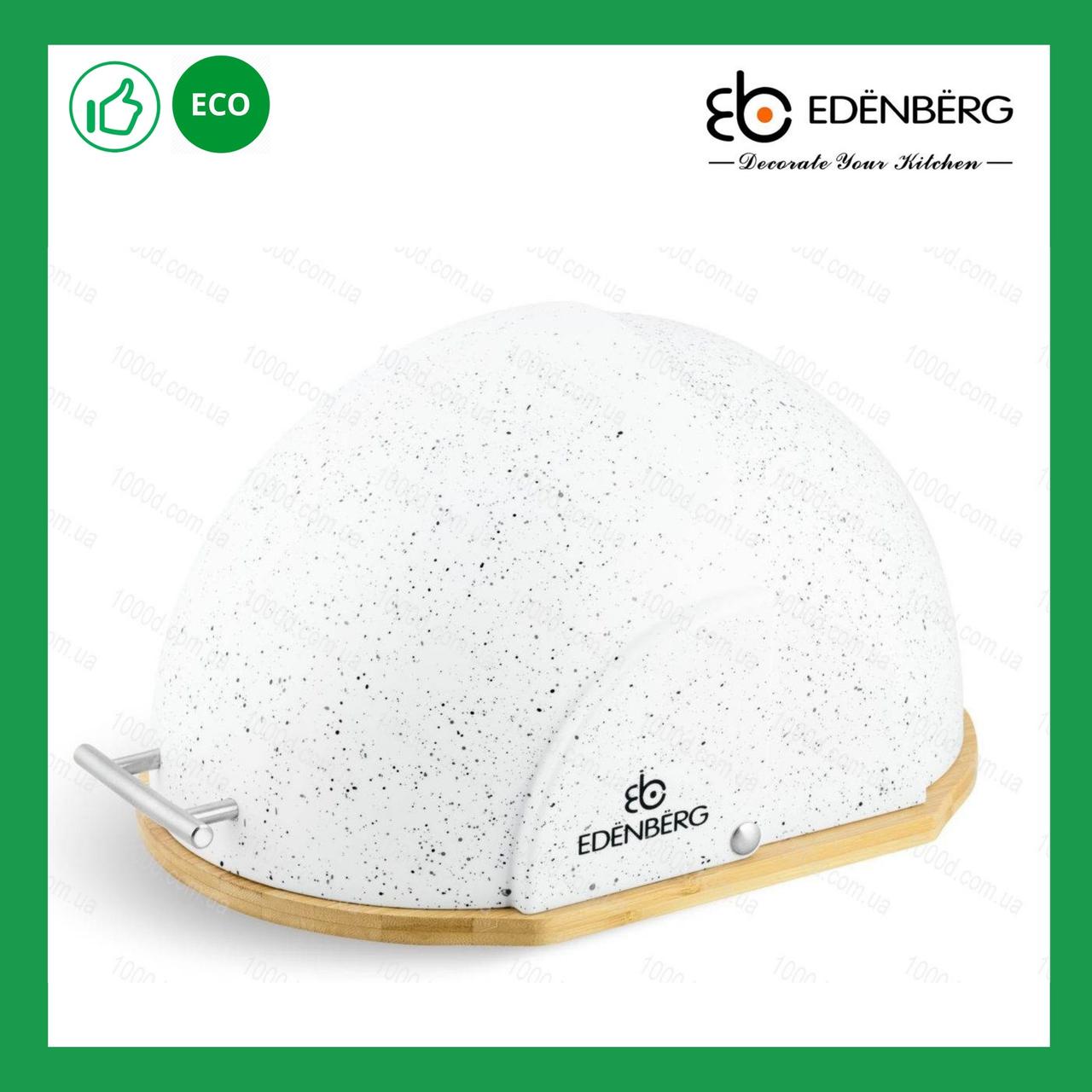 Хлібниця Edenberg з дерев'яним підставою і пластиковою кришкою (EB-091W)