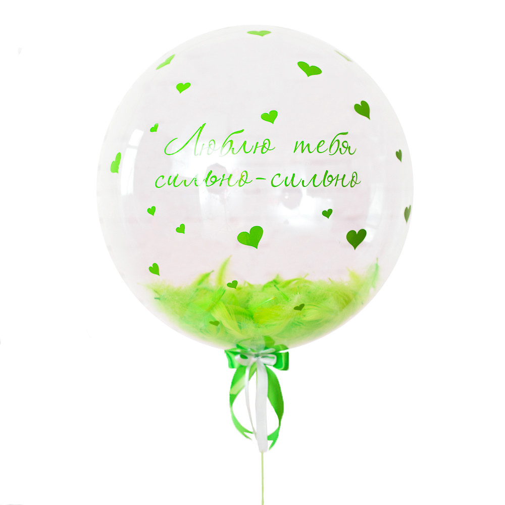 Прозрачный шар Bubble с надписью "Люблю тебя сильно-сильно" и салатовыми перьями
