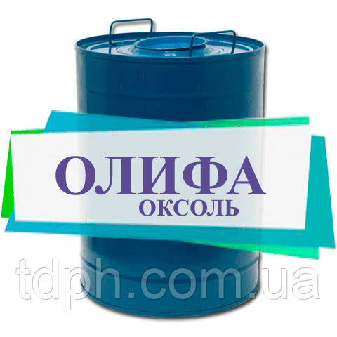 Оліфа оксоль купити, фото 1