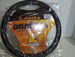 LAVITA Чохол на кермо ПВХ сірий з перфорацією 410-430 мм