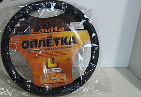 LAVITA Чохол на кермо ПВХ чорний 390-410мм